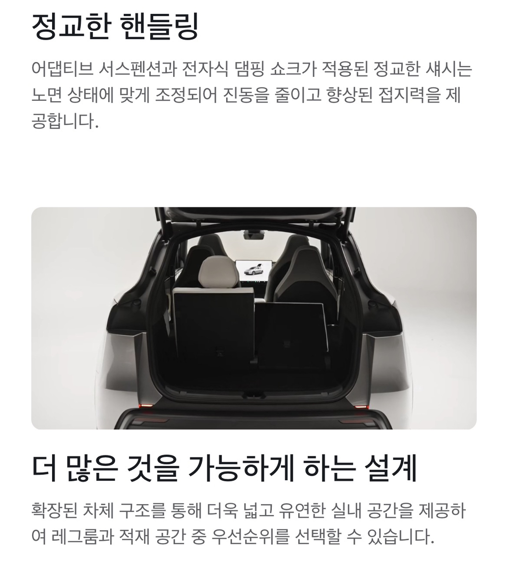 테슬라 모델 Y L 국내출시 | 인스티즈