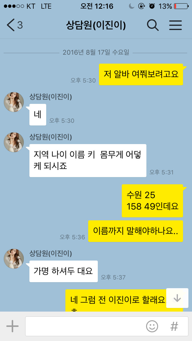 섹알바 | 인스티즈