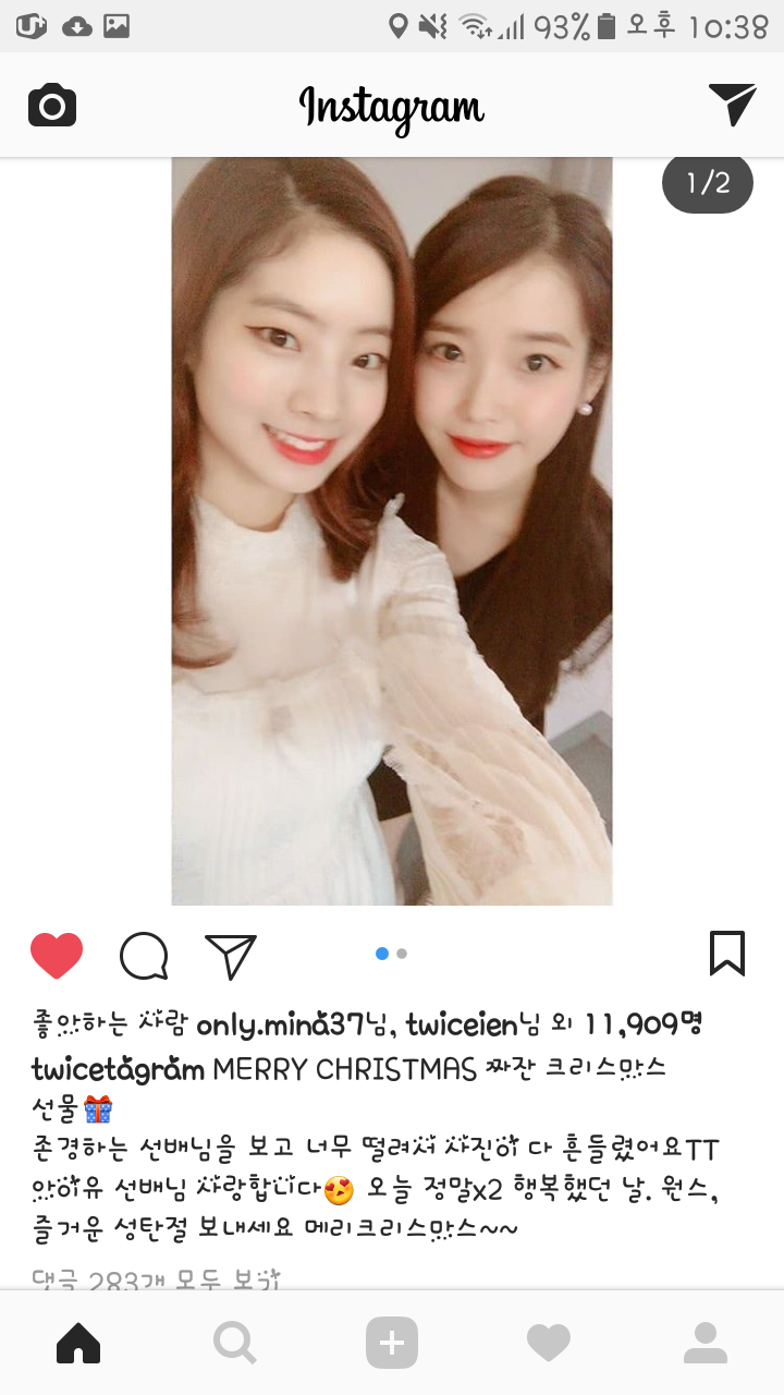아이유 덕후 트와이스 .gif | 인스티즈