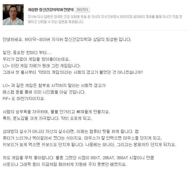 게임만하면 열받는 분노 조절 장애 jpg | 인스티즈