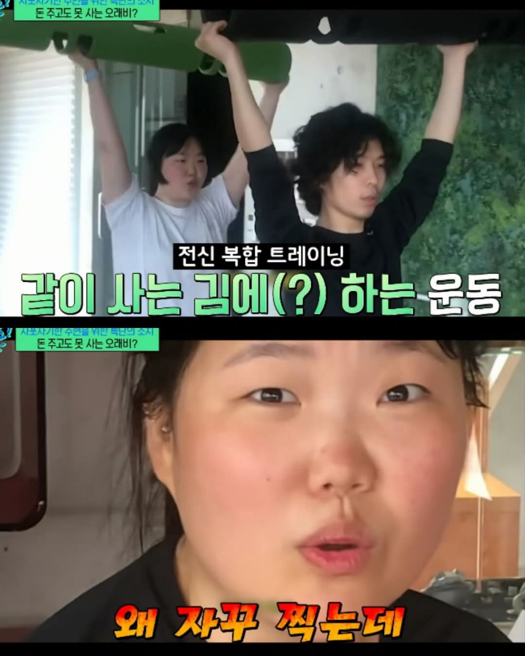 대인기피증으로 2년을 칩거했던 수현 | 인스티즈