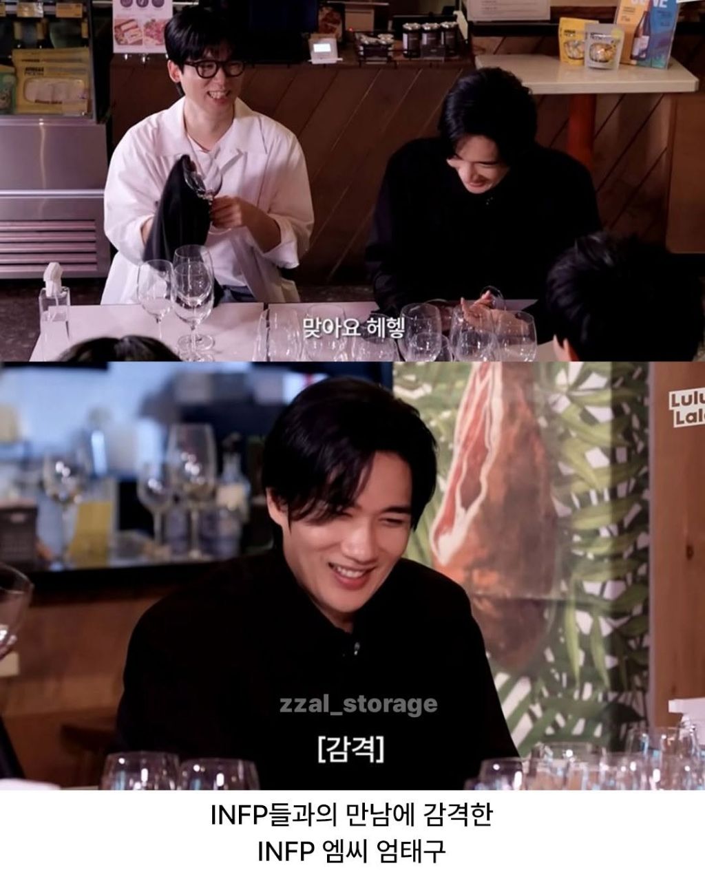 infp인 mc가 진행하는 토크쇼에 출연한 infp연예인 3명 | 인스티즈