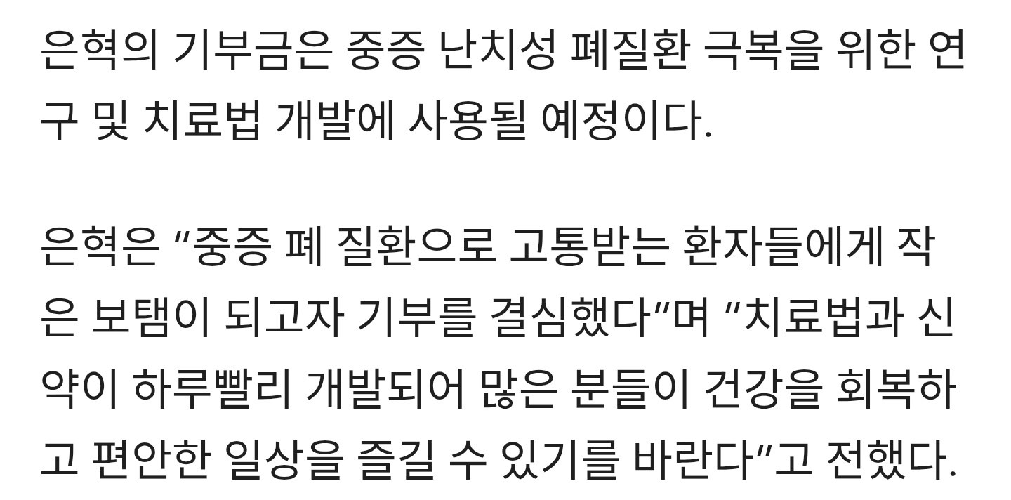 슈퍼주니어 은혁, 삼성서울병원에 1억 원 기부 | 인스티즈
