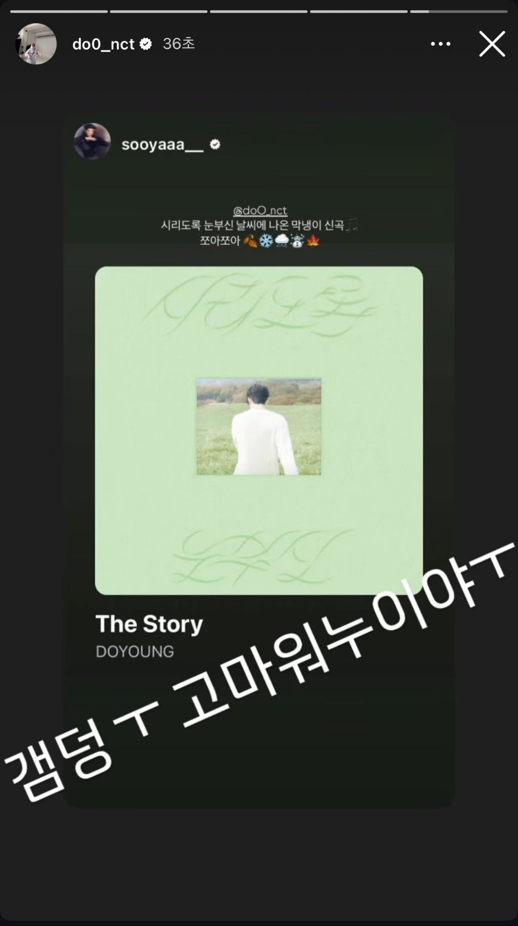 NCT 도영 신곡 응원 인스스 올린 블랙핑크 지수랑 갓세븐 진영 | 인스티즈