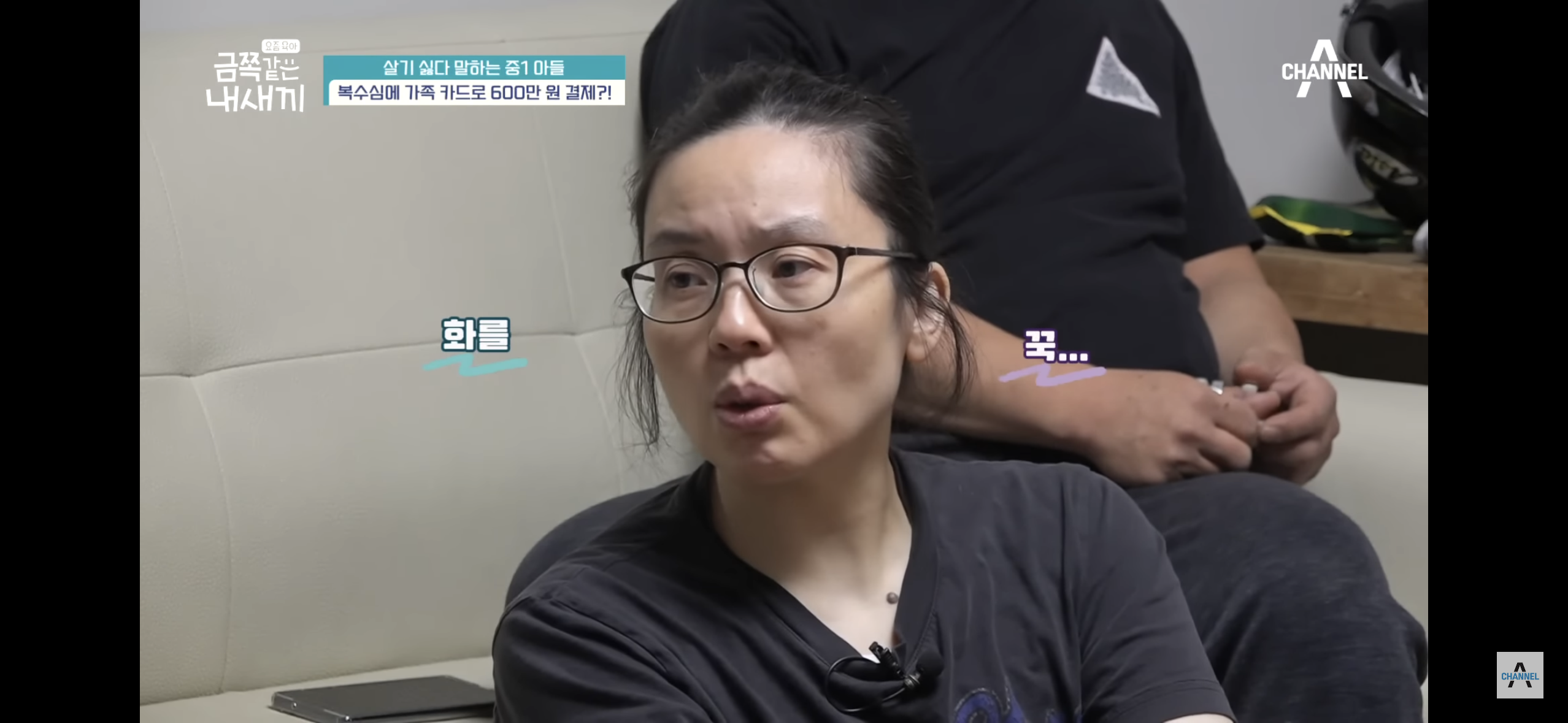 [금쪽같은내새끼] "엄마 도움 더럽다고!”, 몰래 소액결제로 600만원을 사용한 금쪽이 | 인스티즈