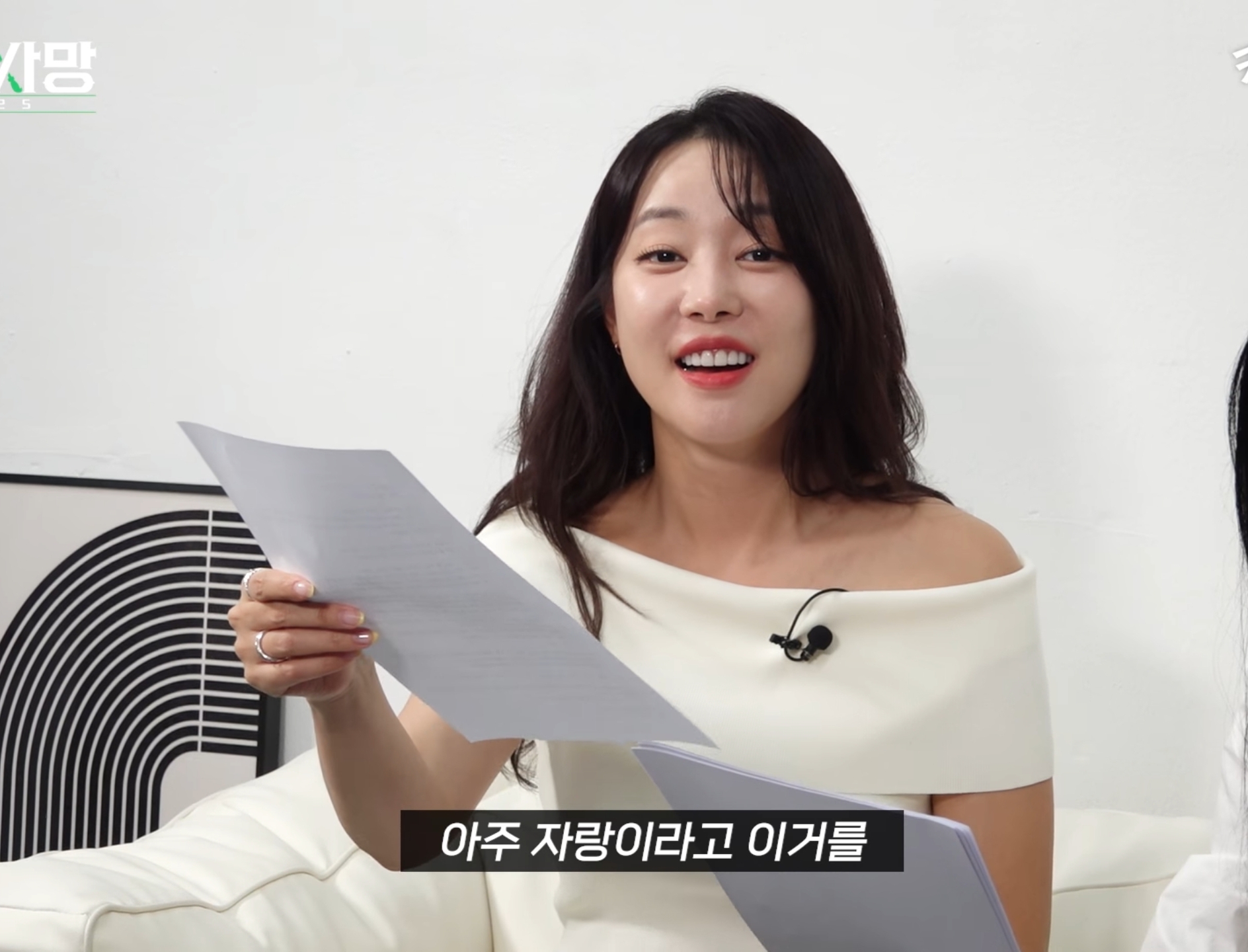 고우리 : "이걸 자랑이라고 사연 보냈네".jpg | 인스티즈