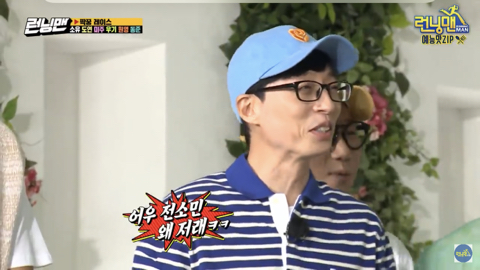 런닝맨 애청자들 전소민 최애 게스트 누군거 같은지 달글 | 인스티즈