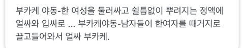 그분들 불편하게 하는 먹방 | 인스티즈