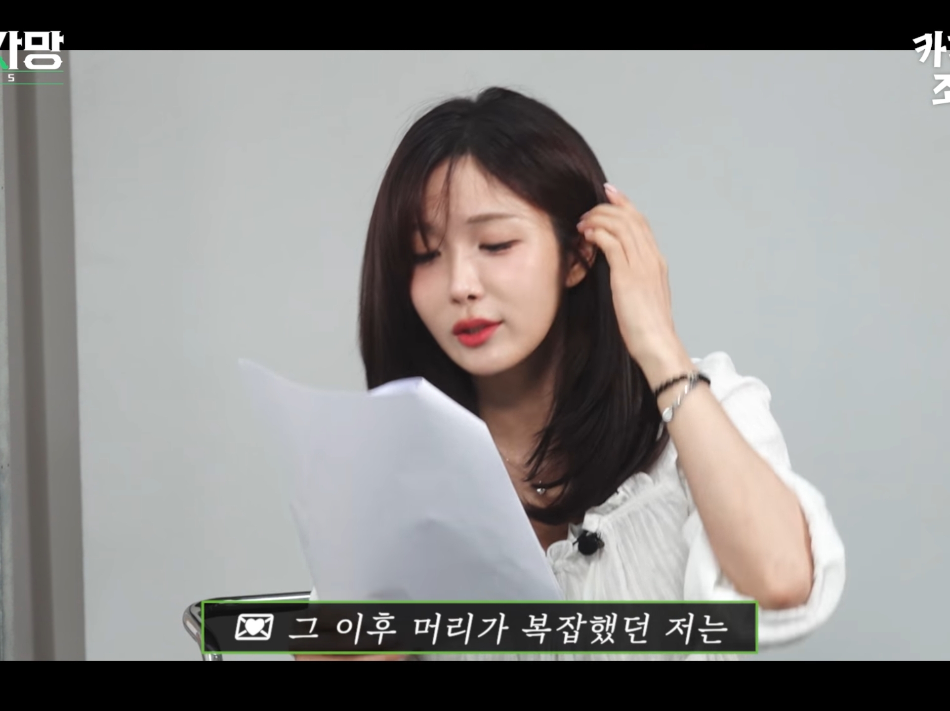 고우리 : "이걸 자랑이라고 사연 보냈네".jpg | 인스티즈