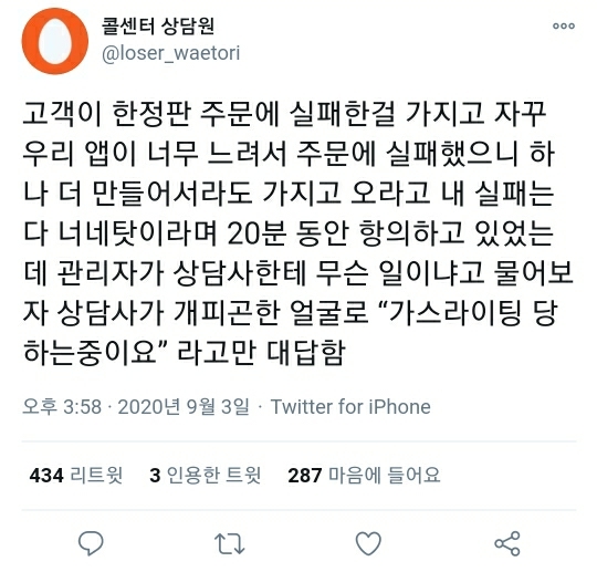 콜센터 하지 말라는데는 다 이유가 있다.jpg | 인스티즈