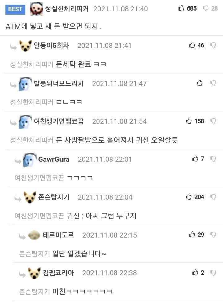 산에서 돈주웠는데 이거 뭐임..? | 인스티즈