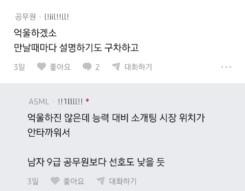 블라) 일반인들이 보기에 우리회사 중소기업으로 보겠지? | 인스티즈