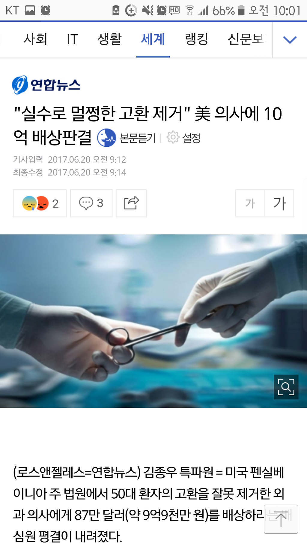 10억받기 vs 고자되기.jpg | 인스티즈