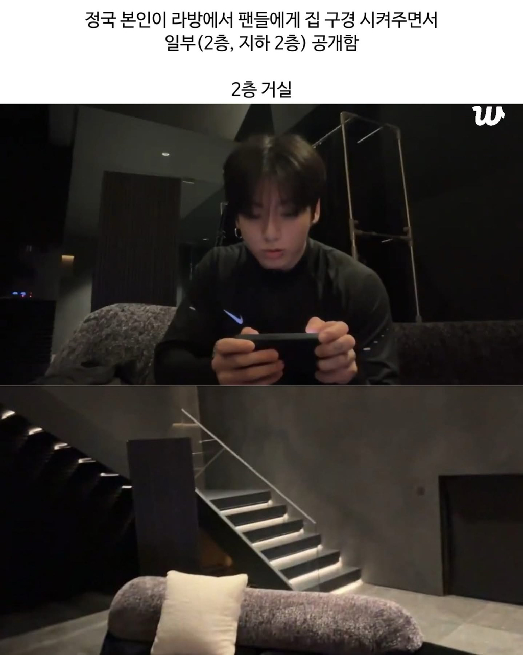 집 일부 공개한 BTS 정국 | 인스티즈