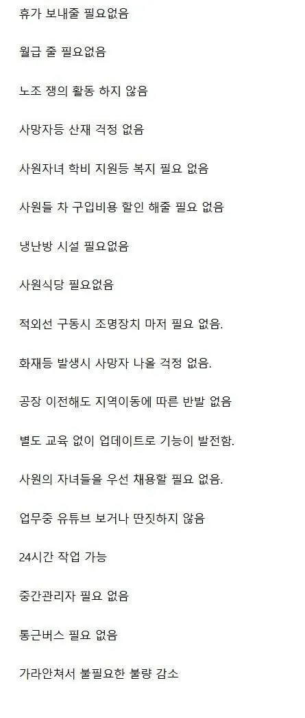 한대 2억 아틀라스 로봇 가격 근황 .mp4 | 인스티즈