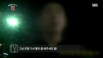 길거리 삥뜯기 전문"남수꾼" | 인스티즈