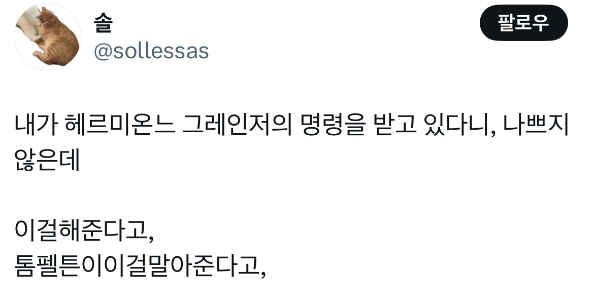 전세계 해리포터 오타쿠들 난리난 톰 펠튼의 말포이 복귀 소식.twt | 인스티즈