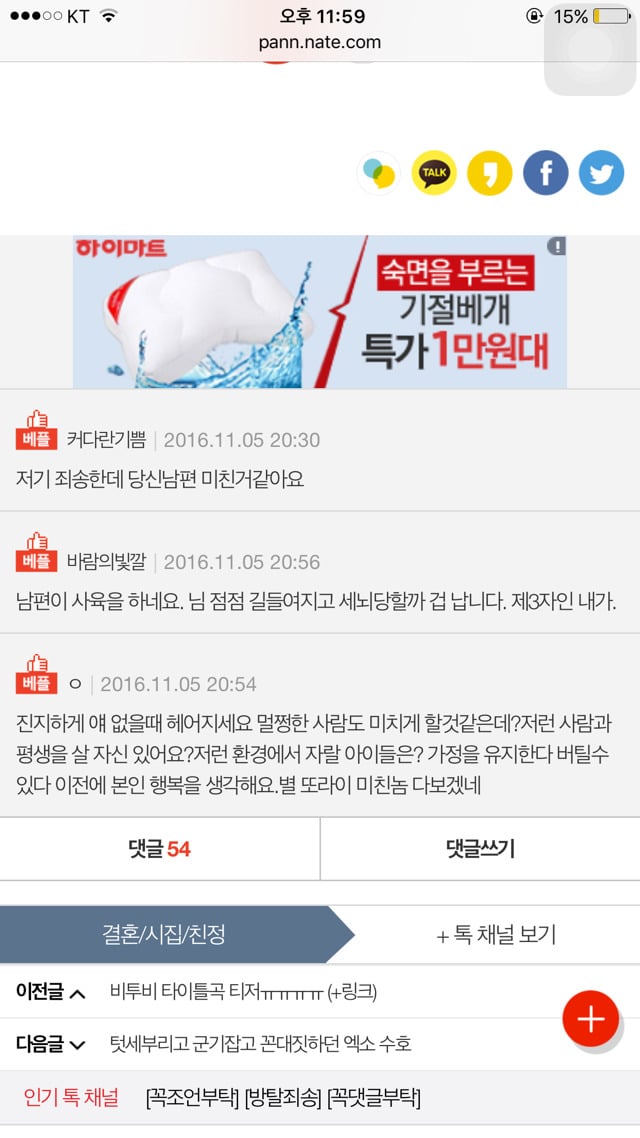 남편이 생일선물로 하수구 머리카락 제거기를 줬어요 | 인스티즈