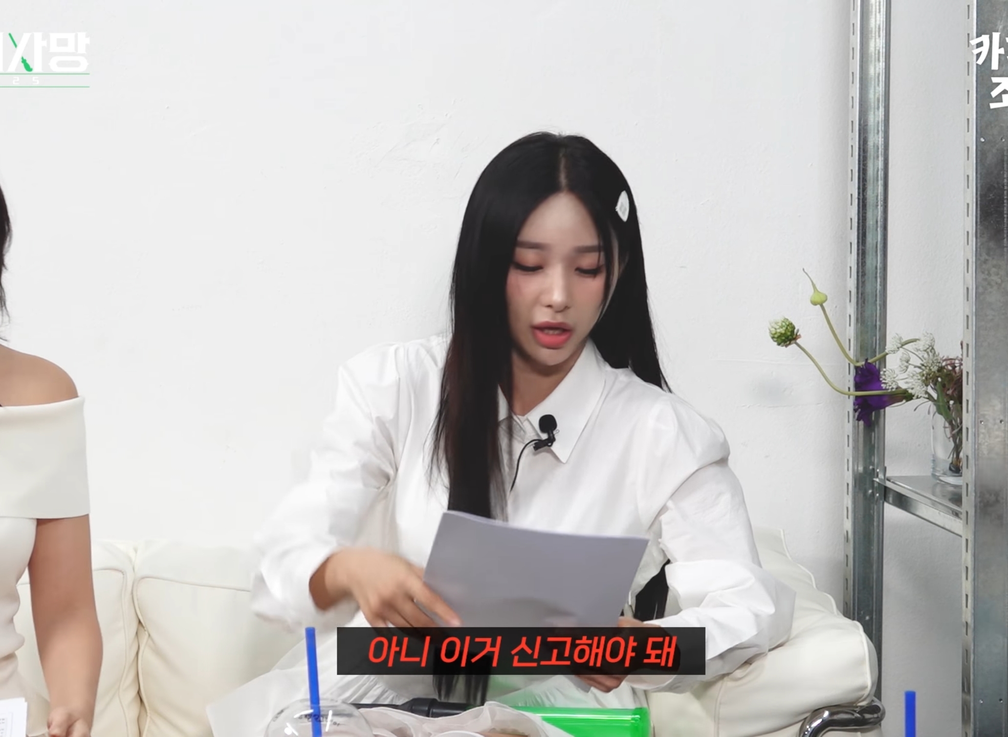 고우리 : "이걸 자랑이라고 사연 보냈네".jpg | 인스티즈