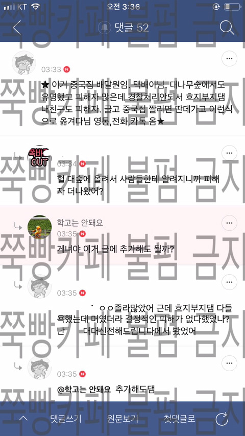 ???:저기요,,택배 버린 거 보고,,너무 마음에 들어서 연락했어요,,대연동 살아요,,? | 인스티즈