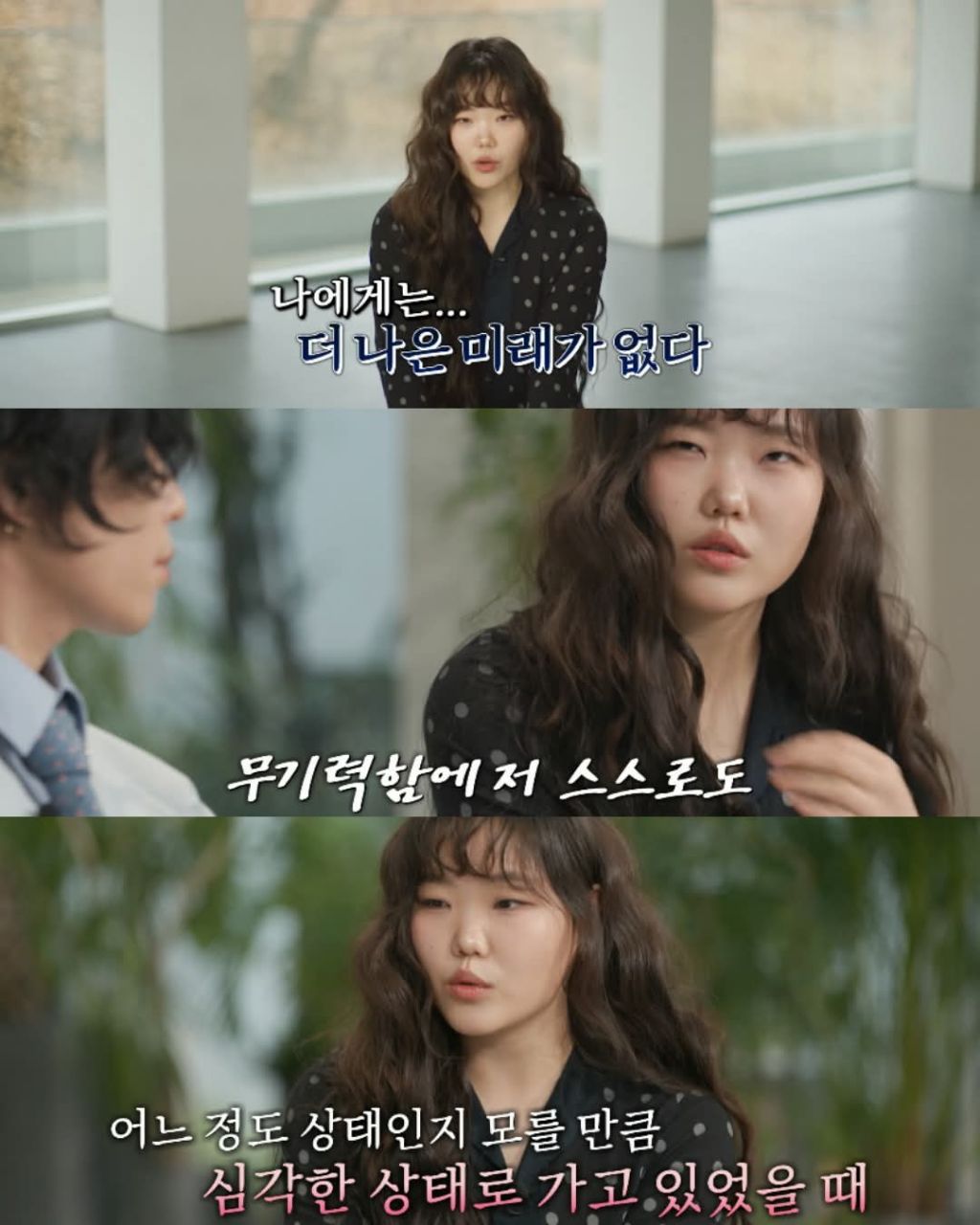 대인기피증으로 2년을 칩거했던 수현 | 인스티즈