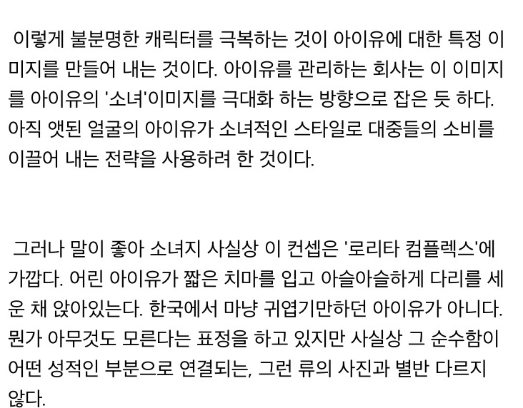 아이유 일본 데뷔당시 자켓사진에 대한 한 블로거의 글 (12년도) | 인스티즈