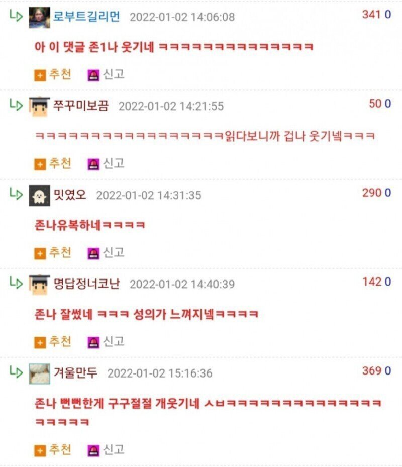 로또 3등 인증글에 달린 구걸댓글.jpg | 인스티즈