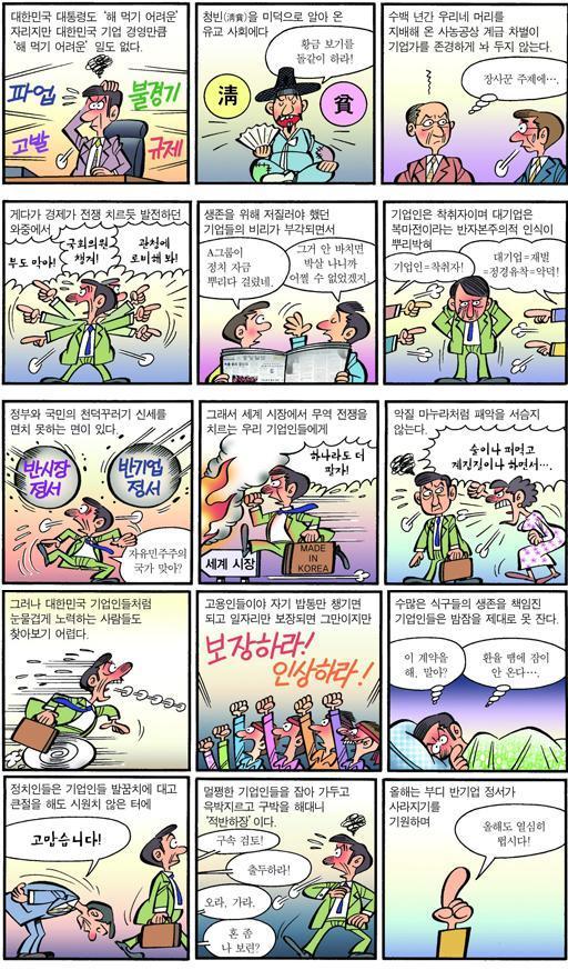 이원복의 실체 (부제: 먼나라 이웃나라를 읽지 말아야 할 이유) | 인스티즈