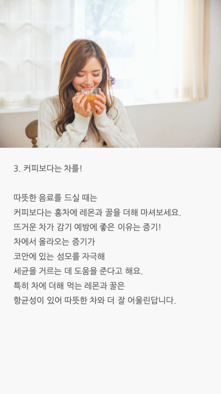 감기에 잘걸리는 사람이 알아둬야할 생활습관 | 인스티즈