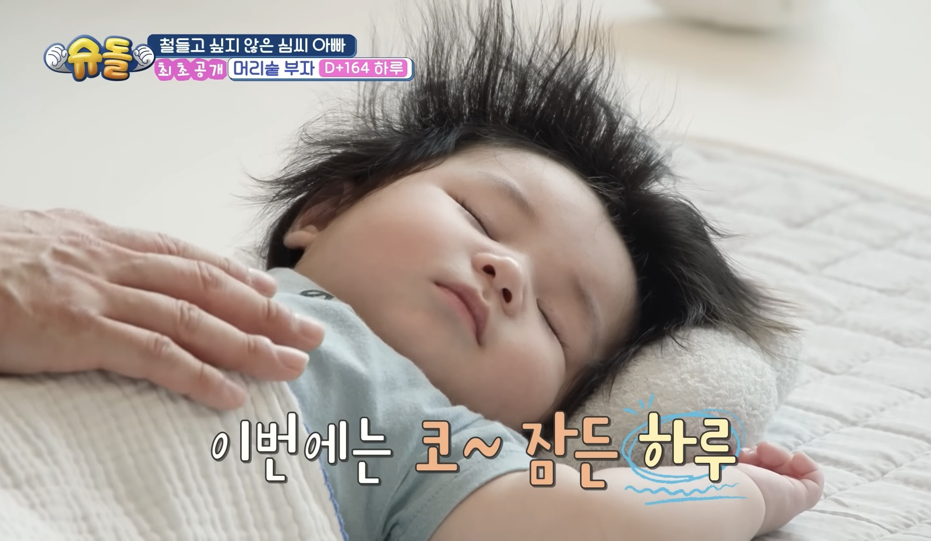 심형탁 아들 짱귀탱 | 인스티즈