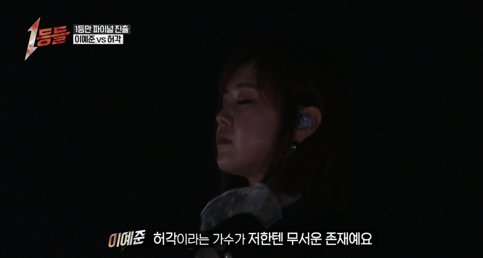 멘탈 공격하려고 본인 노래 골랐는데 오히려 눈물 터져버린 허각.jpg | 인스티즈