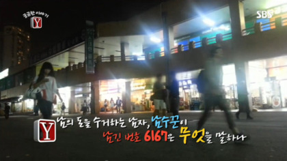 길거리 삥뜯기 전문"남수꾼" | 인스티즈