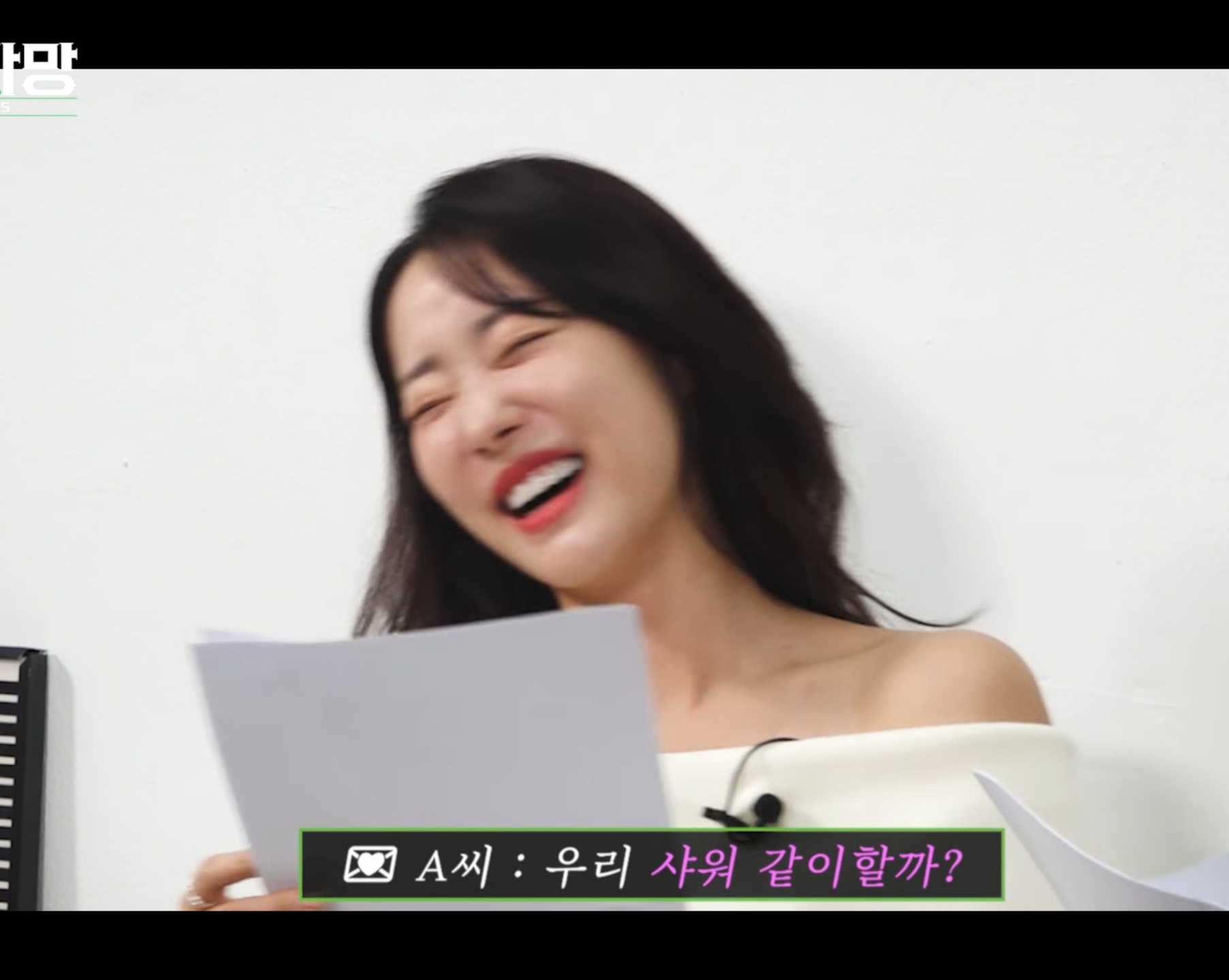 고우리 : "이걸 자랑이라고 사연 보냈네".jpg | 인스티즈