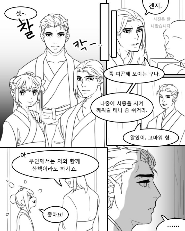 젊은 한조x디바 만화 2 (전에 올린거에 이어지는 이야기)마지막 장 빠져서 추가함 | 인스티즈