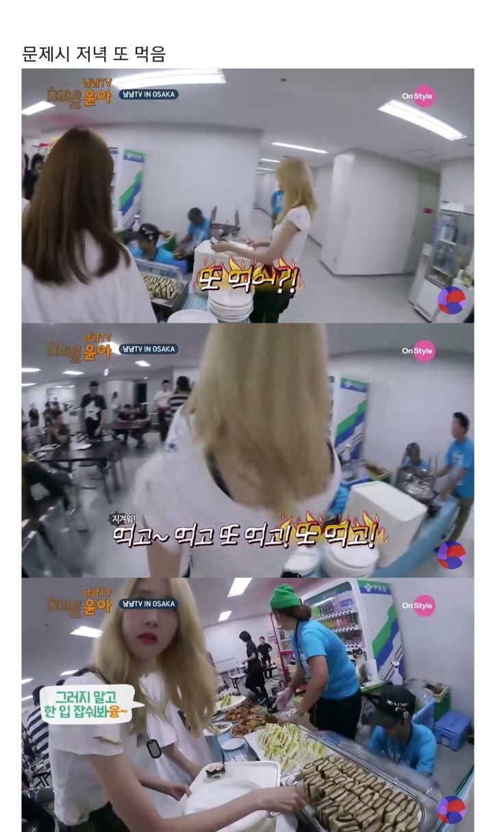 소녀시대에서 제일 많이 먹는다는 윤아의 밥 한 숟갈 양 | 인스티즈
