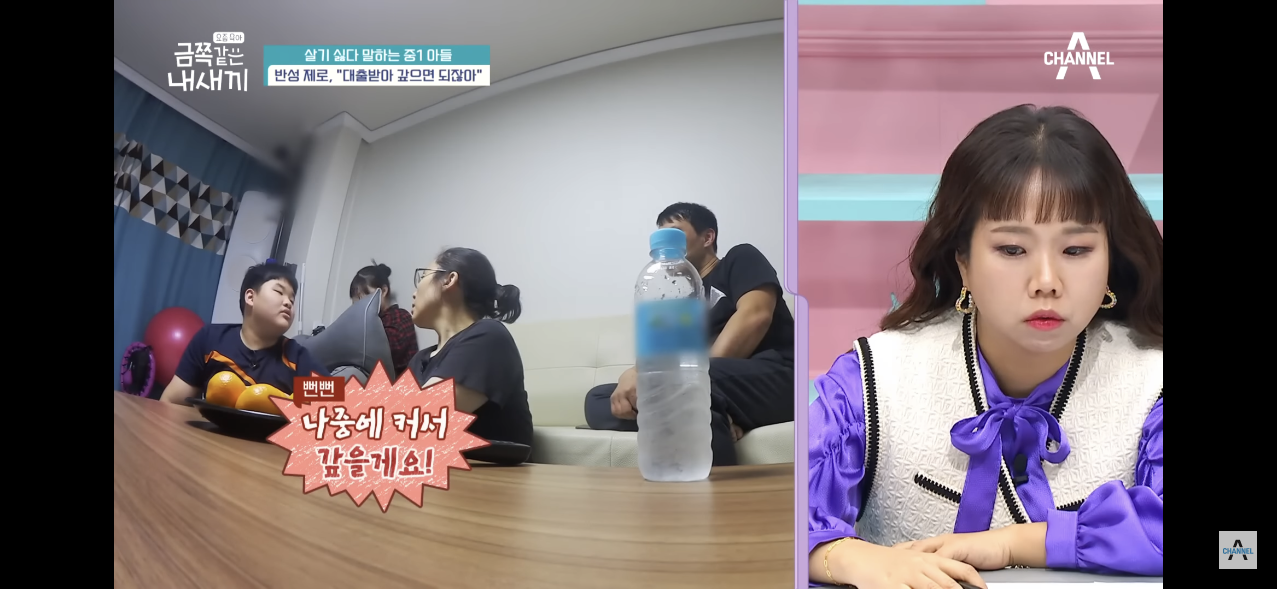 [금쪽같은내새끼] "엄마 도움 더럽다고!”, 몰래 소액결제로 600만원을 사용한 금쪽이 | 인스티즈