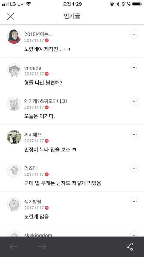 그분들 불편하게 하는 먹방 | 인스티즈