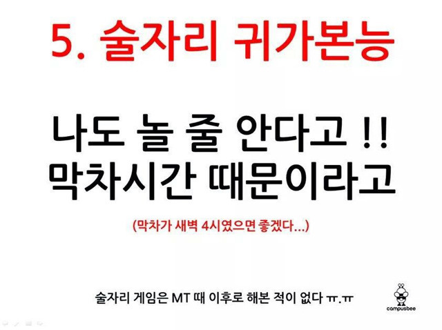 통학하는 대학생들의 빡침 | 인스티즈