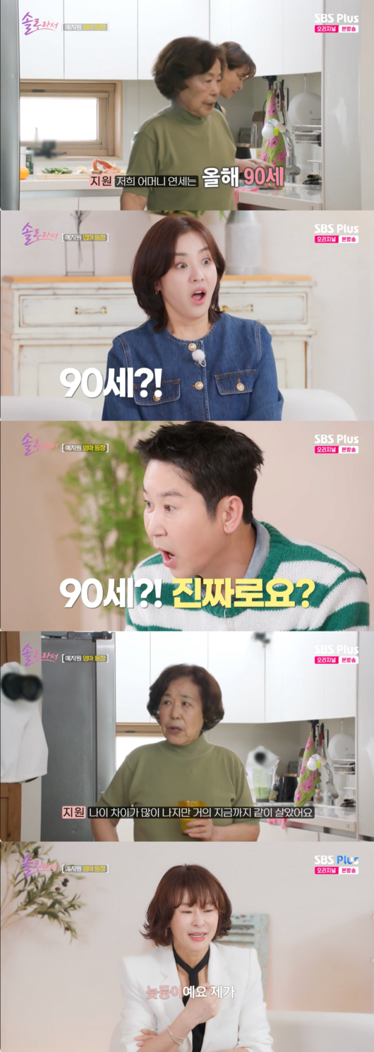 이길여 총장급 동안인 예지원 어머니 | 인스티즈