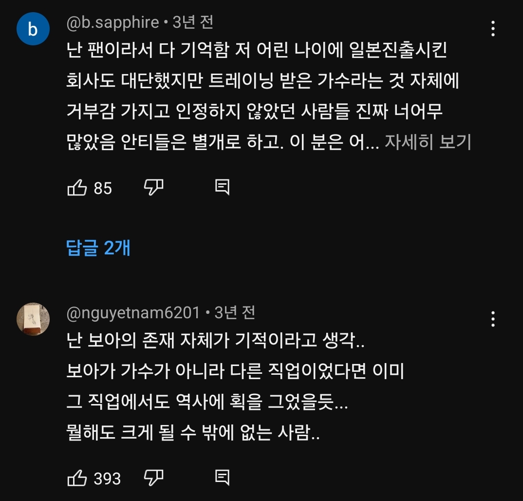 일본에서 반응이 없자 그만하자는 일본 소속사에게 SM이 10년 내로 이런 아이 못볼거라고 자신한 가수 | 인스티즈