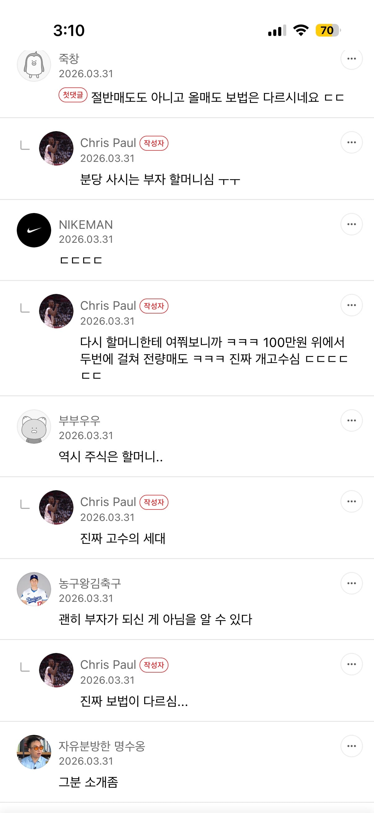 삼천당 할머니 근황이래 | 인스티즈