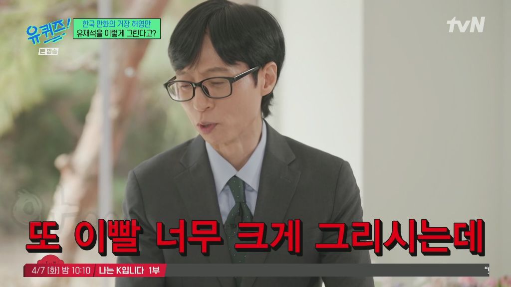 주인공 실패한 유재석.jpg | 인스티즈