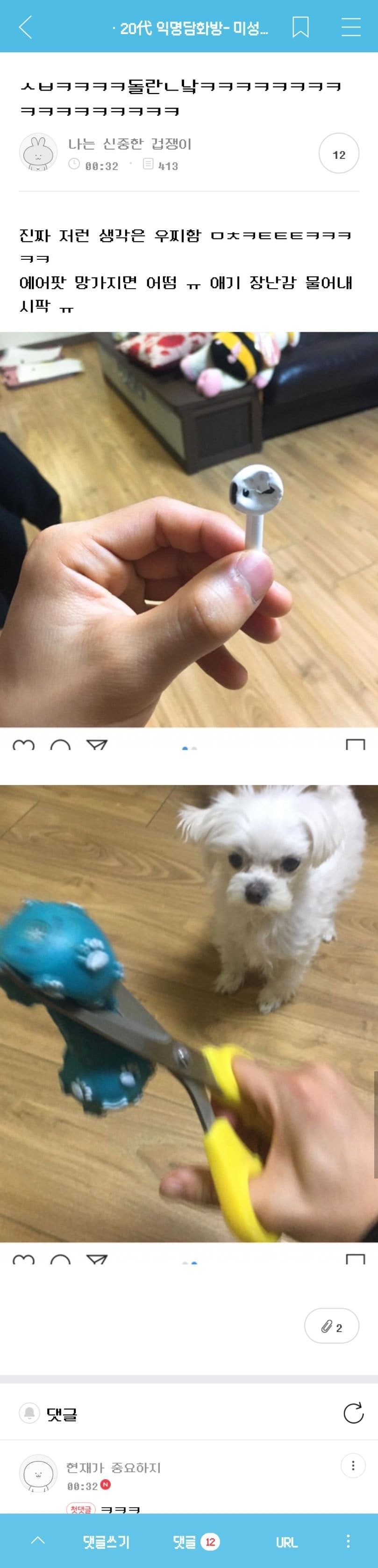 얘들아 제발 들어와줘 저런 진짜 심각해 좆됬어 ㅋㅋㅋㅋㅋㅋ | 인스티즈