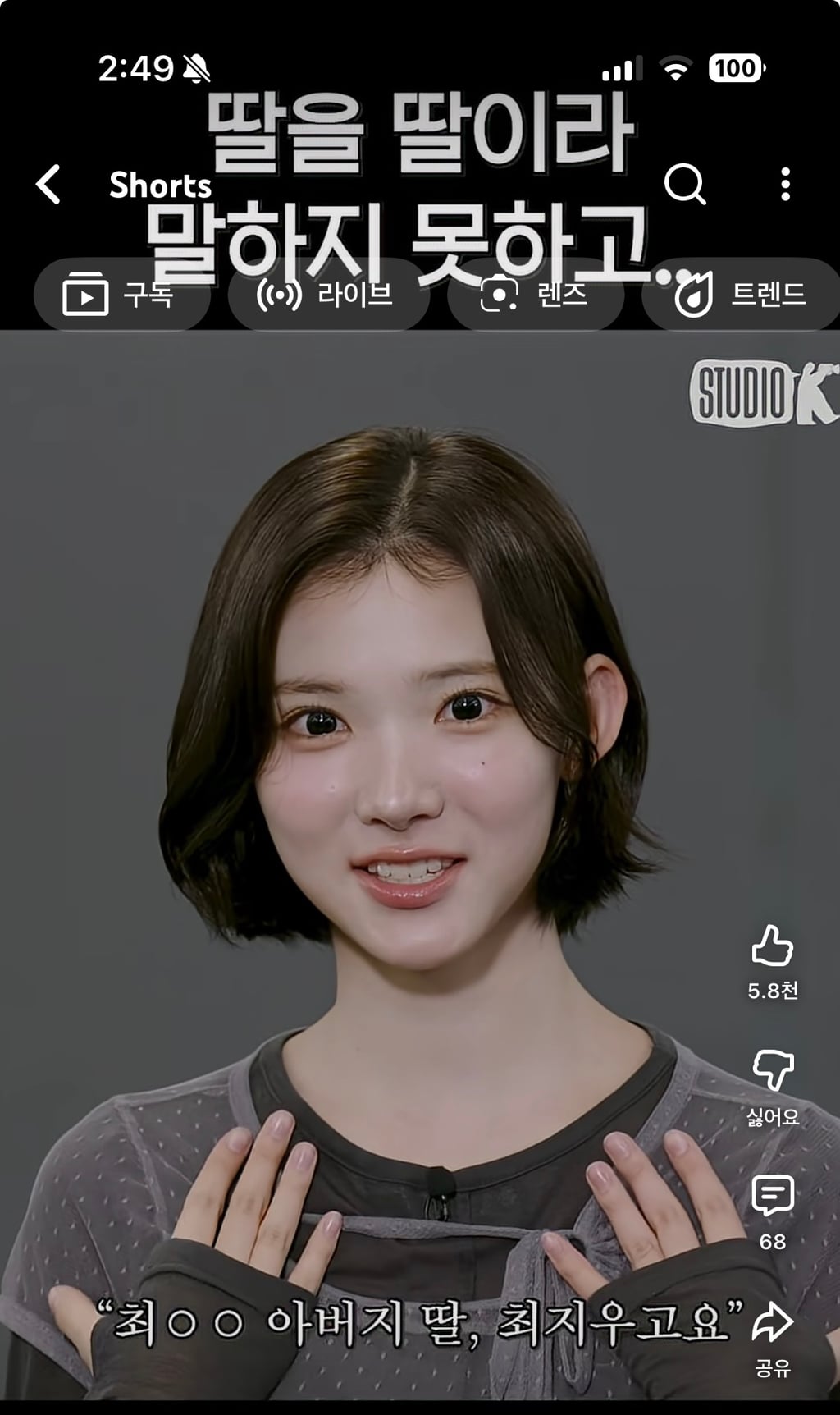 딸을 딸이라고 말하지 못한 하투하 지우 아버지 | 인스티즈