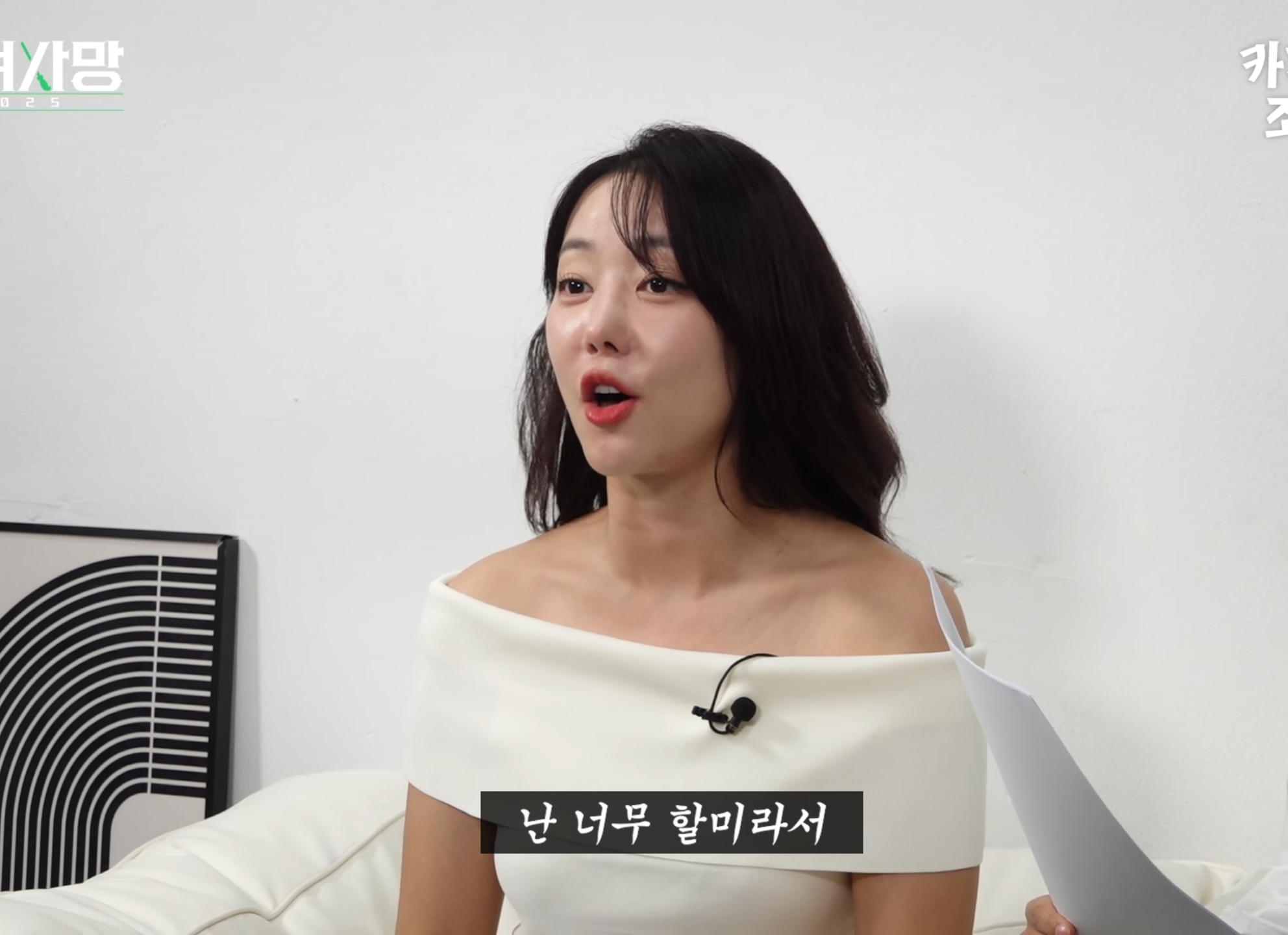 고우리 : "이걸 자랑이라고 사연 보냈네".jpg | 인스티즈