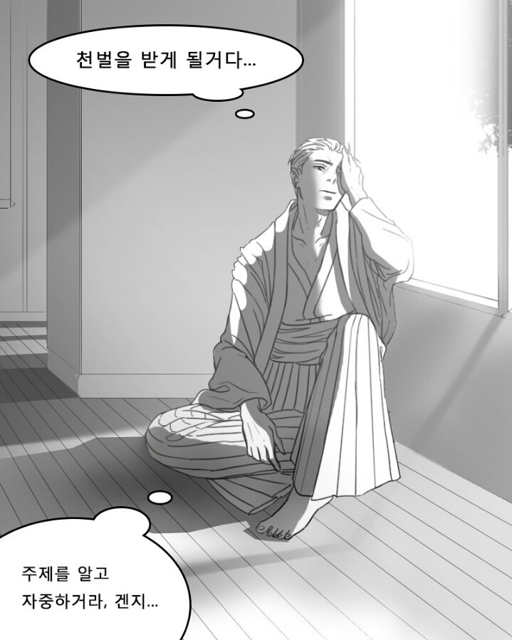 젊은 한조x디바 만화 2 (전에 올린거에 이어지는 이야기)마지막 장 빠져서 추가함 | 인스티즈