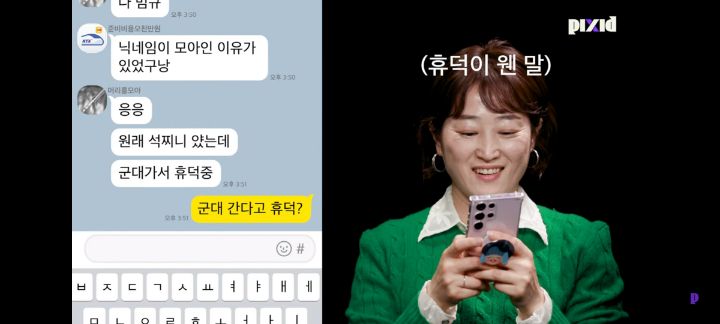 [픽시드] 아이돌이 군대가서 휴덕한 팬 설정 하고 왔다가 뚜드려맞는 방탄 지민 | 인스티즈