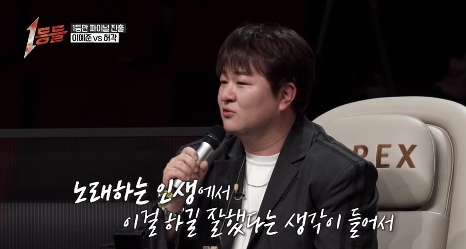 멘탈 공격하려고 본인 노래 골랐는데 오히려 눈물 터져버린 허각.jpg | 인스티즈