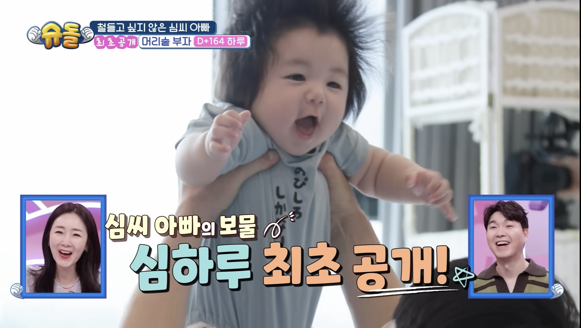 심형탁 아들 짱귀탱 | 인스티즈