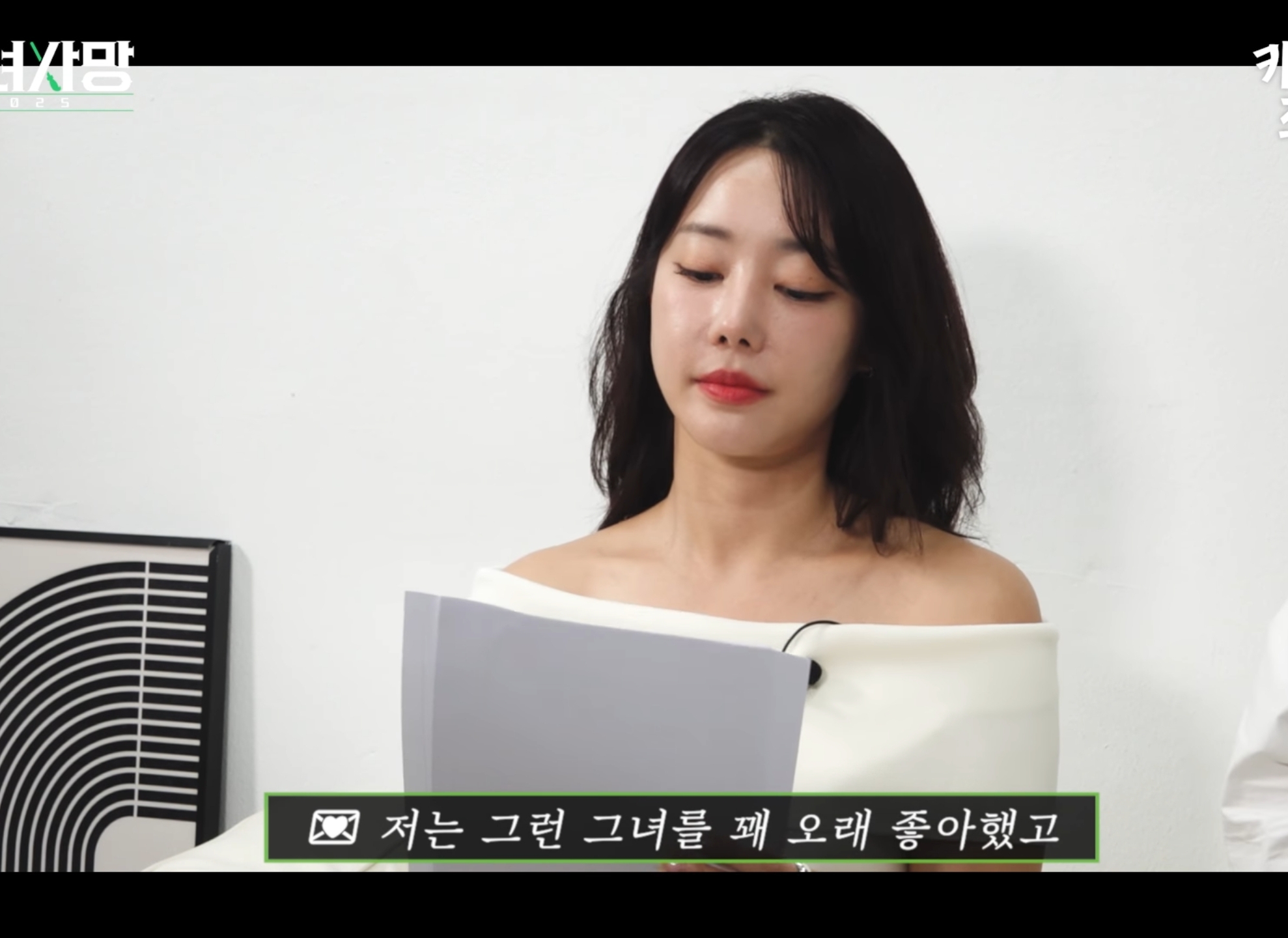 고우리 : "이걸 자랑이라고 사연 보냈네".jpg | 인스티즈